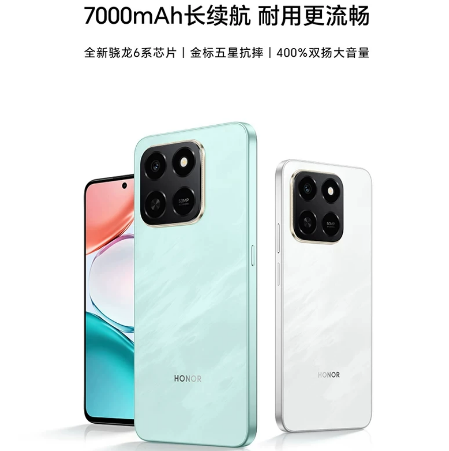[全新]荣耀 畅玩80 Pro 天海青 12+256GB 第三代骁龙6s芯 全网5G 7000大电池 抗摔 45W充电 双卡全网手机高清大图