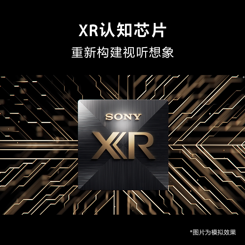 索尼(SONY)XR-55A80L OLED电视