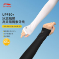 李宁(LI-NING) 冰袖防晒袖套男女骑行户外运动冰丝护臂遮阳阻隔紫外线凉手臂袖 1双装