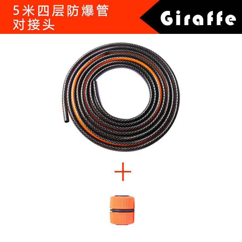 水管软管防爆水管家用自来水管4分软水管塑料环保无味四季软管 4分-四层防爆彩管 5M水管-送水管接头*1