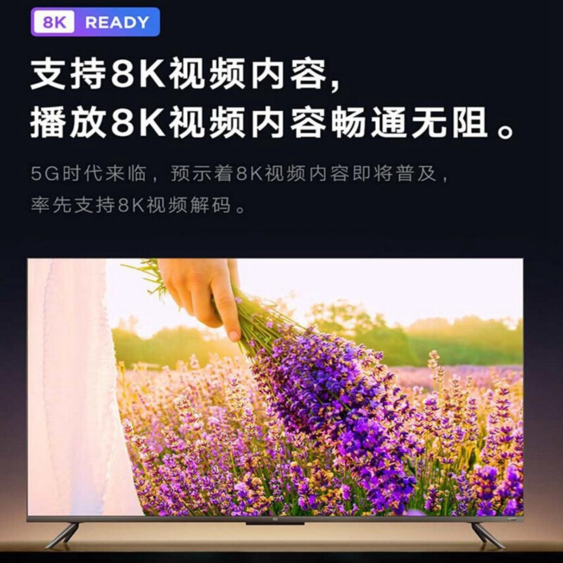 小米(MI)小米电视5 Pro 65英寸 超薄全面屏 4+64GB 4K超高清量子点 MEMC运动补偿 远场语音