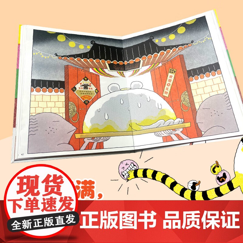 老虎点心店 3-6岁 徐贤 著 绘本高清大图