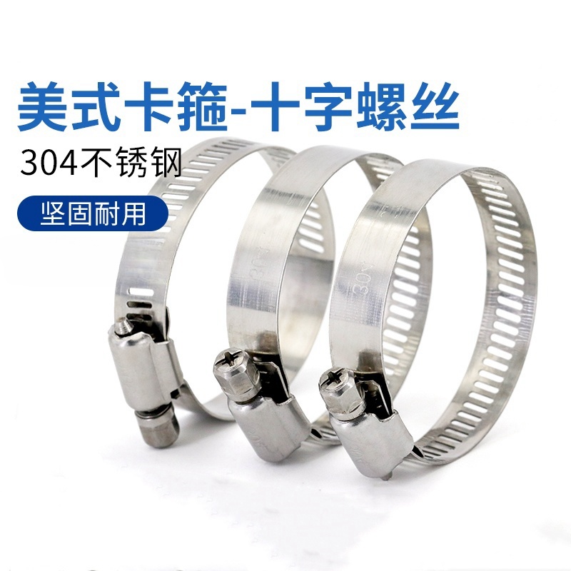 钢米 304不锈钢喉箍卡箍抱箍 304全钢十字13-23mm100个高清大图