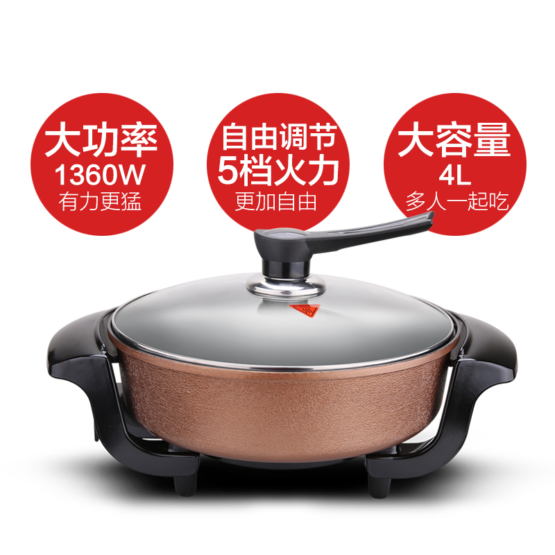 电火锅JM-SHG1507