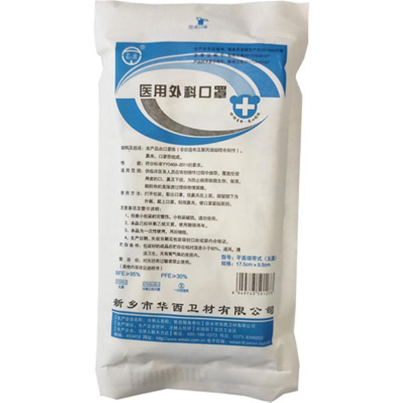卫安(WeiAn)医用外科无菌口罩(独立包装50片/盒)
