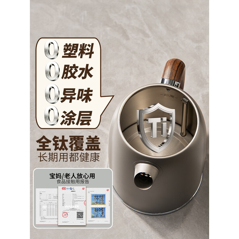 (顺丰发货)利仁1.7升纯钛热水壶SH-T1718高清大图
