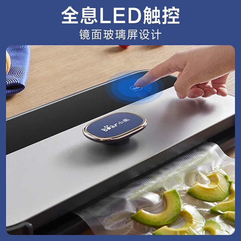 小熊(Bear)真空机封口机家用真空包装机家用干湿两用全自动保鲜机食品抽真空料理机[FKJ-C01D1]DJ