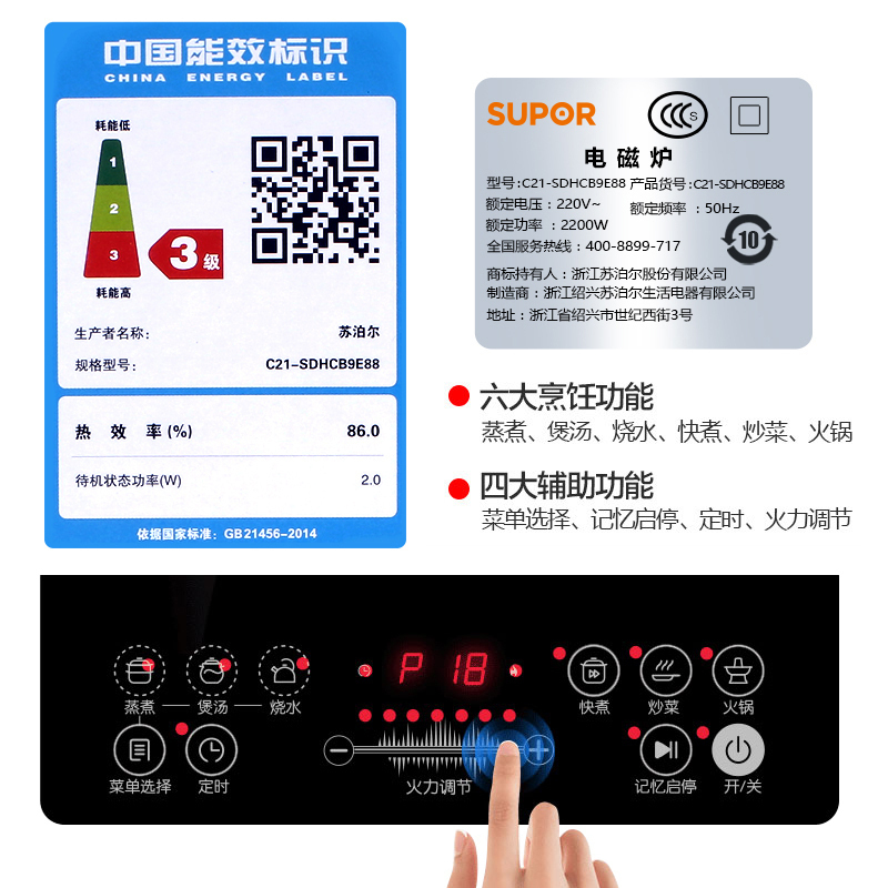 苏泊尔(SUPOR)电磁炉套装家用火锅炒菜多功能整版滑控 2200w大功率炒锅+汤锅电磁灶C21-SDHCB9E88