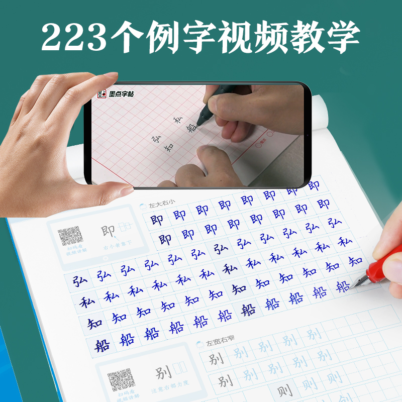 [楷书基础教程]基本笔画2册+赠消字笔+笔芯 [正版]楷书字帖练字成人荆霄鹏硬笔书法临摹练字帖大学生成年男初学者入门基础高清大图