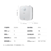 海尔(Haier)一级能效5升迷你上出水电热水器小厨宝1750W速热小尺寸大水量金刚胆不漏水 EC5FA[以旧换新]