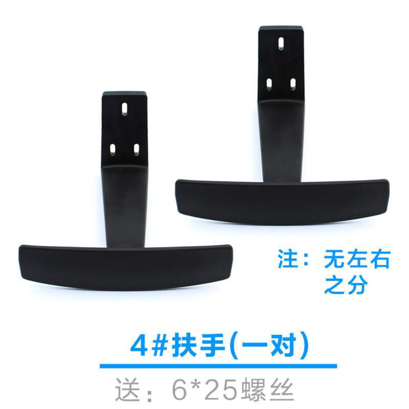 汐岩扶手配件电脑椅扶手配件网椅转椅老板椅扶公椅扶手配件 4#一对扶手