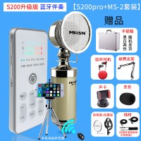 屁颠虫S200pro手机直播声卡套装手机喊麦通用 手机麦克风全民K歌 快手抖音直播外置声卡 白色MS-2套装3.5接口