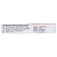白云山何济公 复方醋酸地塞米松乳膏 10g 皮炎湿疹