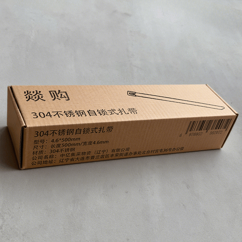 燚购304不锈钢自锁式扎带4.6*500mm 根图片