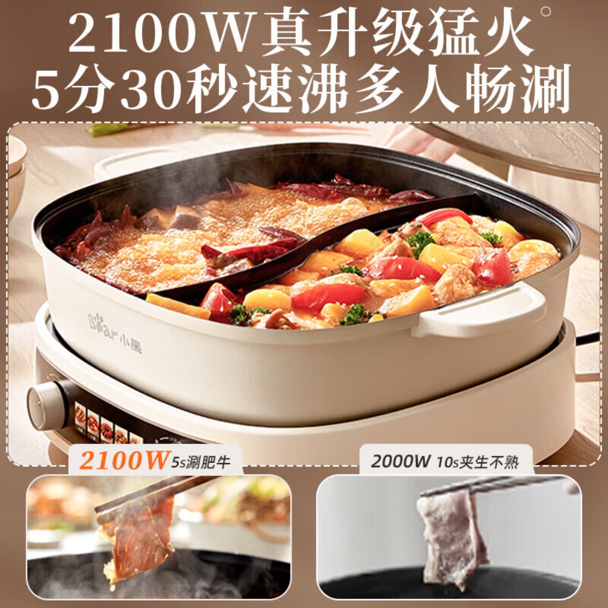 小熊(Bear)电火锅DHG-D60J1高清大图