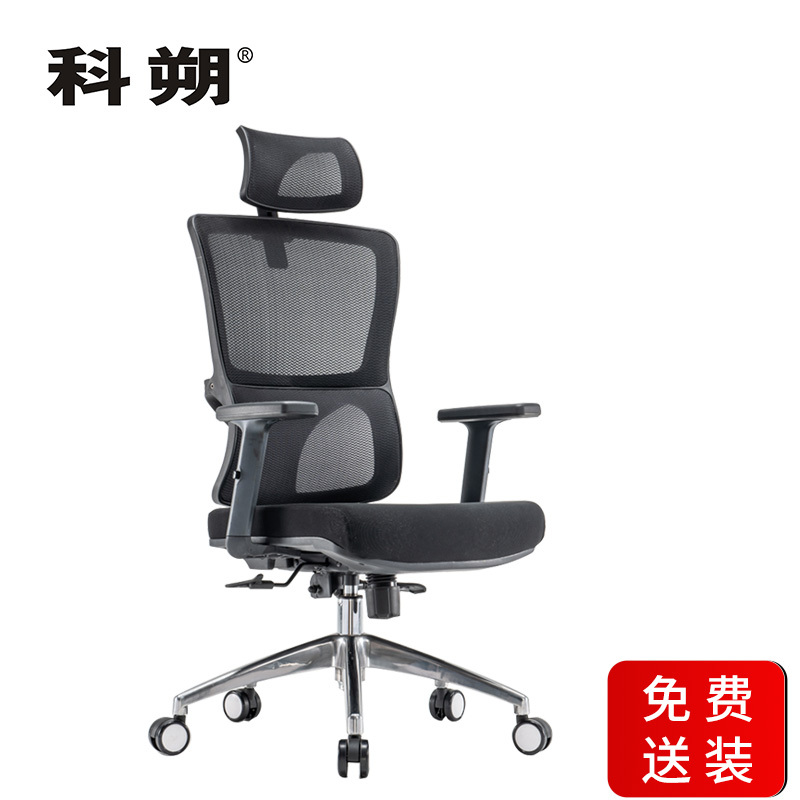 科朔 办公椅电脑椅老板椅网布升降转椅KS-Q52