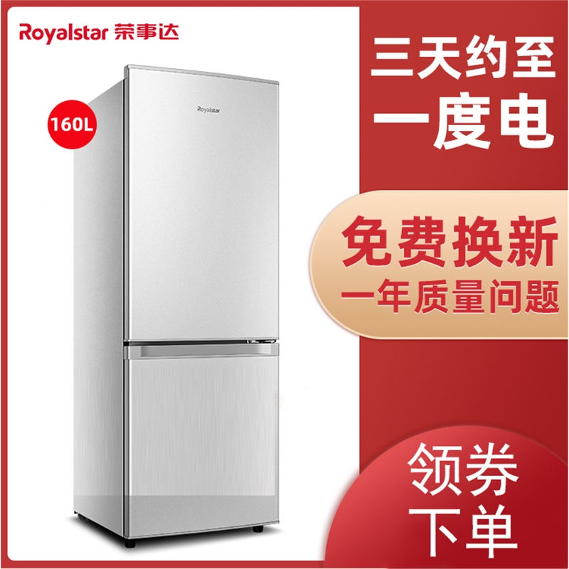 荣事达(Royalstar)160L升冷冻冷藏出租房小冰箱冰箱家用小型宿舍双门_208银色三门