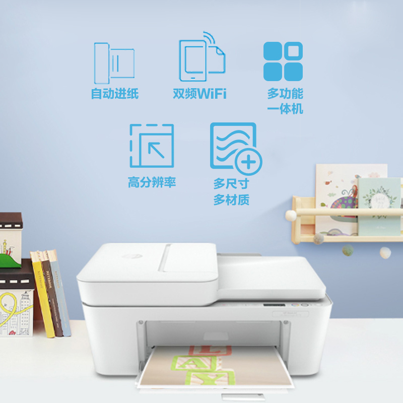 惠普(HP)DJ 4175 彩色无线家用喷墨多功能一体机 wifi连接微信作业打印自动进纸