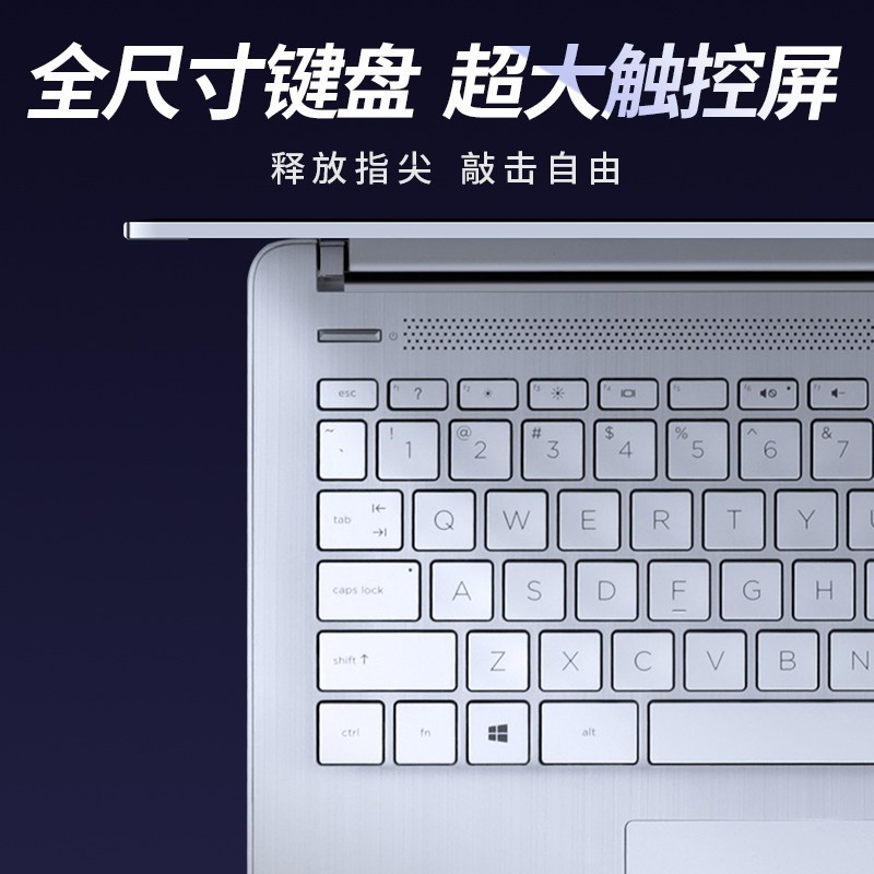 [2021款]惠普(HP)星14S-DR2505TU 14英寸超轻薄学生游戏商务办公笔记本定制版(新11代酷睿 I7-1165G7 32G内存 1TB固态 核芯显卡 FHD)银色