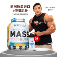 EB健型everbuild 蛋白健肌粉健身男女瘦人健肌增重乳清蛋白质粉健肌粉6磅 香草味