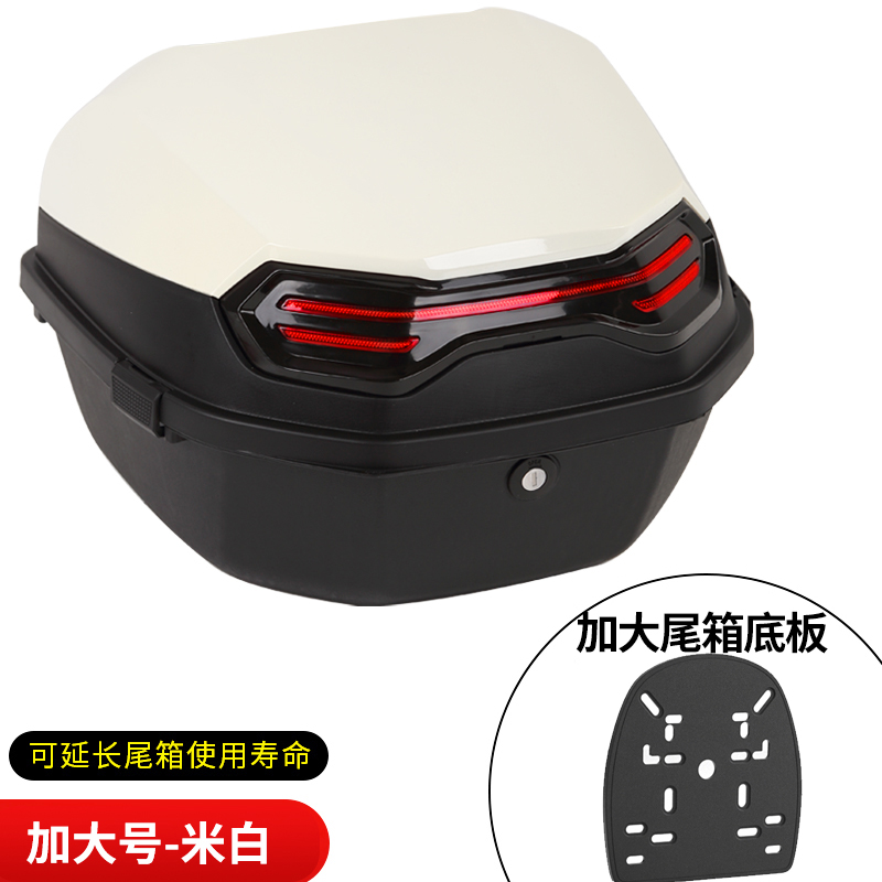 [补贴10%]电动车后备箱通用爱玛雅迪台铃绿源加厚大号电瓶车踏板摩托车尾