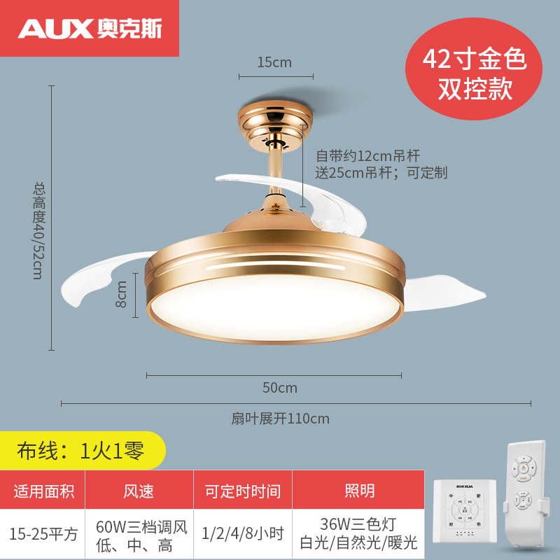 奥克斯（aux）灯餐厅吊扇灯家用电风扇吊灯客厅风扇