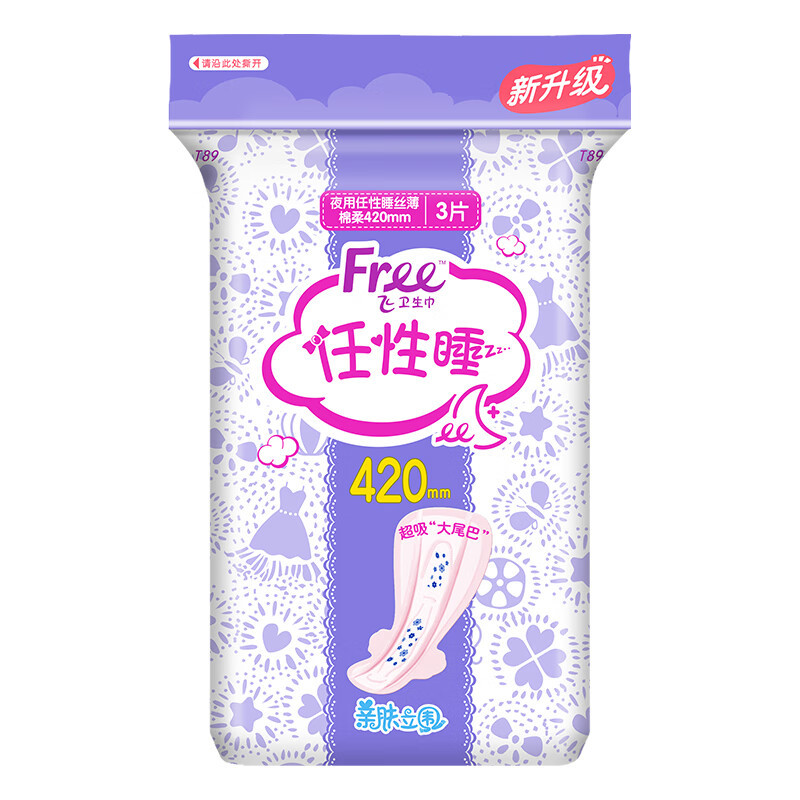 Free卫生巾超长夜用420mm*12片任性睡防漏超吸扇尾丝薄棉柔姨妈巾
