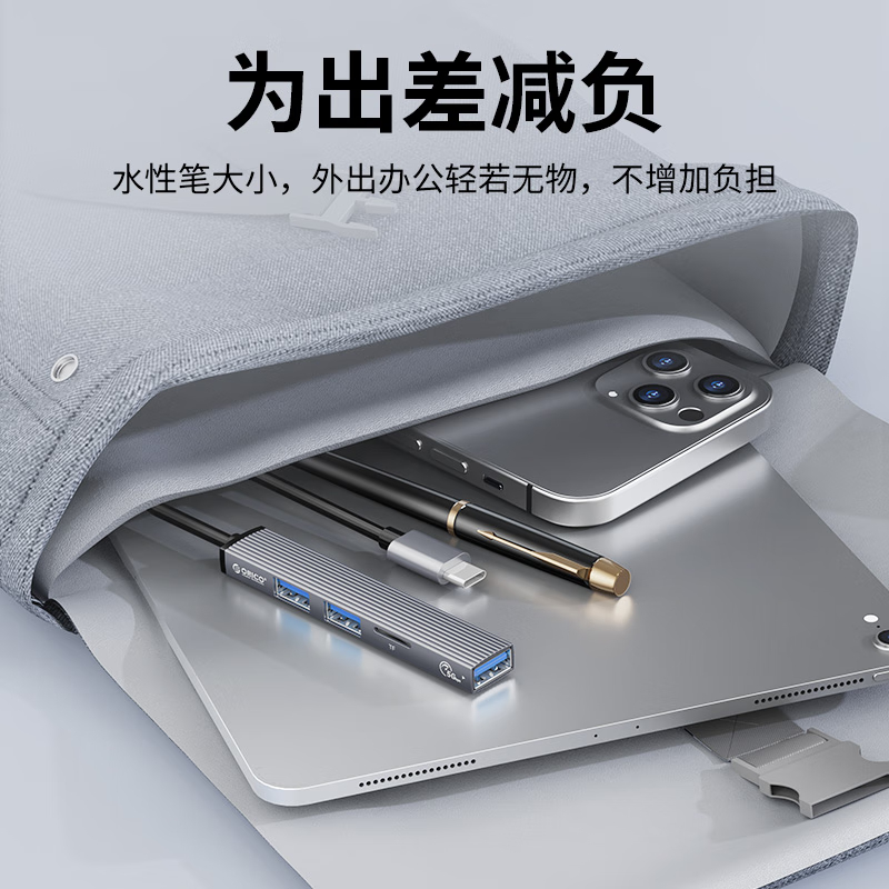 奥睿科(ORICO) 拓展坞type-c转USB3.0分线器扩展4口HUB集线器转换器 笔记本电脑铝合金转接头AH-13高清大图