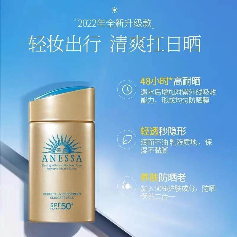 资生堂(SHISEIDO)安耐晒安热沙 新款金瓶蓝字防晒霜90g SPF50+ PA++++高清大图