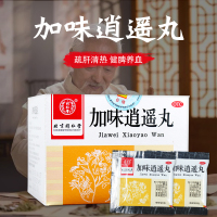 6盒装】同仁堂 加味逍遥丸6g*10袋调经舒肝清热健脾养血月经不调痛经肝郁血虚肝脾不和头晕目眩脐腹胀痛两肋胀痛正品丸