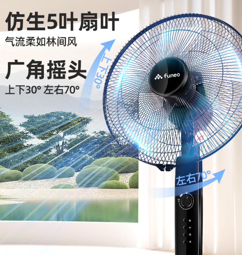 法迪欧“悦”享系列电风扇家用40大风扇 5片扇叶大风力轻音电扇广角机械款摇头办公室落地扇FFSM-40S高清大图