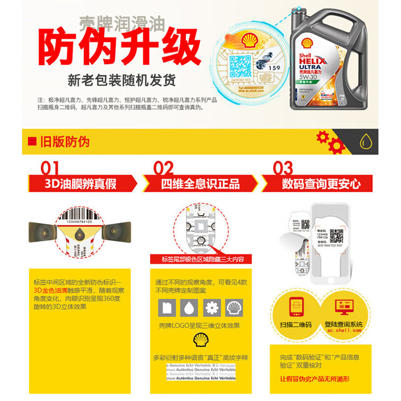 黄壳 HX5+ 10W40 SP 4L高清大图