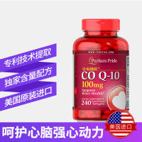 Puritan’s Pride普丽普莱q10辅酶Q10软胶囊100mg*240粒2瓶