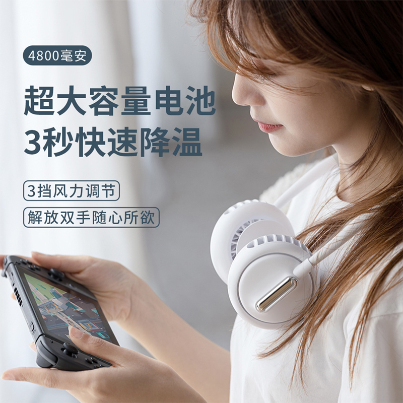 羿彩 (YECAI) USB小风扇无叶挂脖子便携式迷你懒人可充电户外运动随身小型学生儿童办公室大风力厨房挂颈头戴风扇