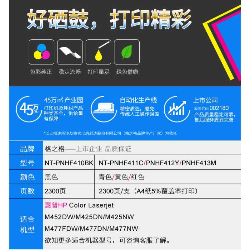 格之格适用惠普CF410A硒鼓 彩色激光打印机碳粉盒10支装