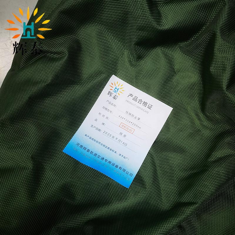 辉泰 线轴防尘罩 430*350*250mm 个高清大图