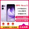 [全新]OPPO Reno13 蝶蝶紫 16GB+256GB 天玑8350芯 80W超级闪充 0IS光学防抖 5G手机