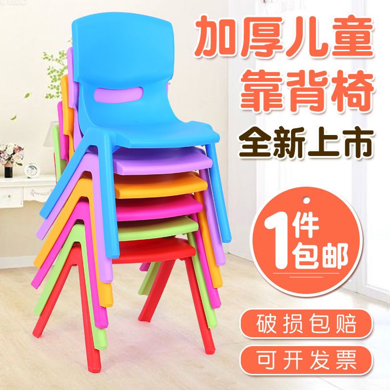 加厚儿童靠背椅子塑料家用小板凳幼儿园学习宝宝椅儿童塑料防滑凳 宝宝用紫色坐高22cm无赠品