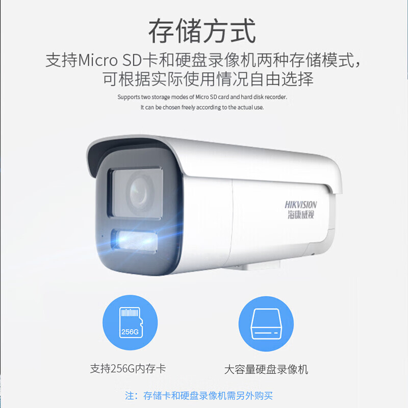 海康威视(HIKVISION)DS-2CD3646FWDA3/F-LZS 2.7-12mm 400万POE人脸识别摄像头
