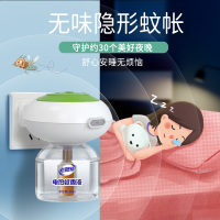 电热蚊香液器无香味婴儿孕妇儿童插电式套装灭驱蚊室内家用补充液