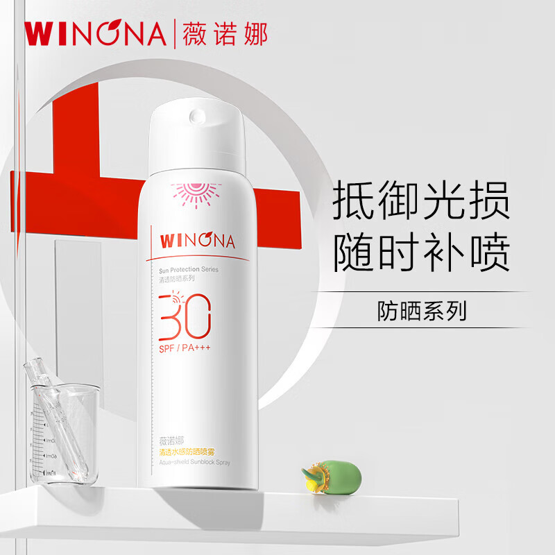 薇诺娜(WINONA) 清透水感防晒喷雾SPF30PA+++ 75ml高清大图