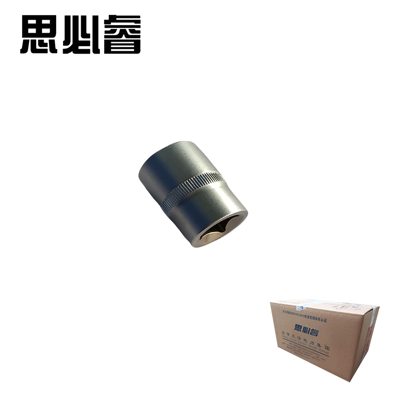 思必睿 1/2方驱力矩扳手套筒 1/2 S17 个高清大图