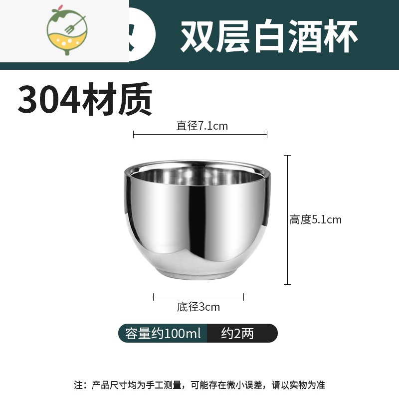 YICHENG白酒杯2两 不锈钢啤酒杯100 酒盅杯一口杯双层家用二三两小酒杯 304双层亮光100ml/2两