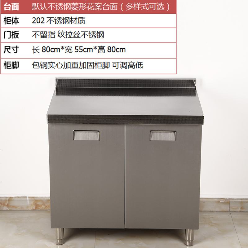 不锈钢整体橱柜灶台柜水槽柜家用厨房厨柜储物餐边碗柜水池柜定制_546_35 202双_无指纹平台柜