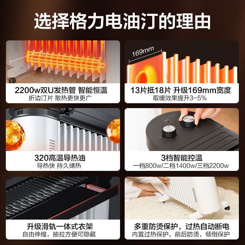 格力(GREE) NDY20-S6022 13片油丁 取暖器 (计价单位:台) 白色