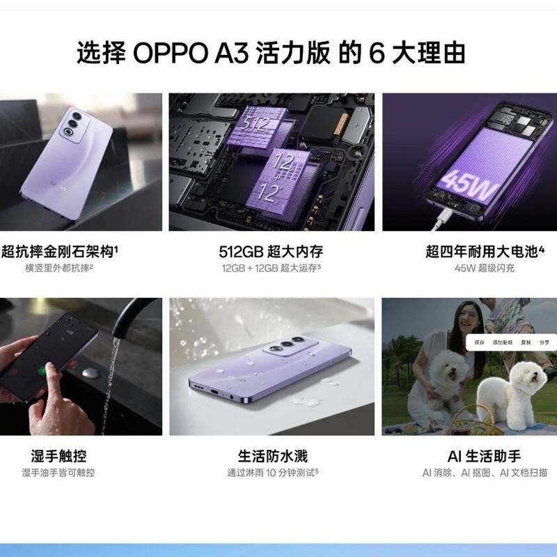 OPPO A3 活力版 竹林绿 12GB+256GB 天玑6300 5G芯 45W 5G AI手机高清大图