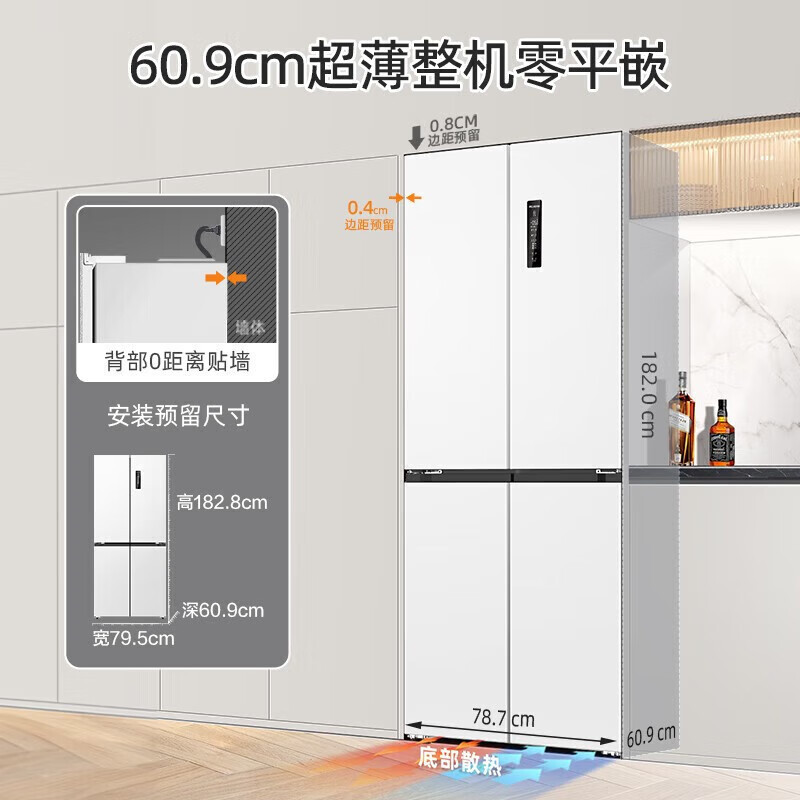 美菱(MeiLing)BCD-418WP9CZJC 十字双开门嵌入式双变频无霜冰箱一级能效 418升 (单位:台) 白色