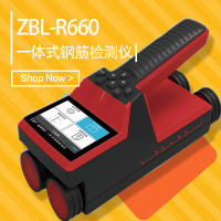 智博联ZBL-R660一体式钢筋检测仪 三维立体成像混凝土钢筋位置直径探测