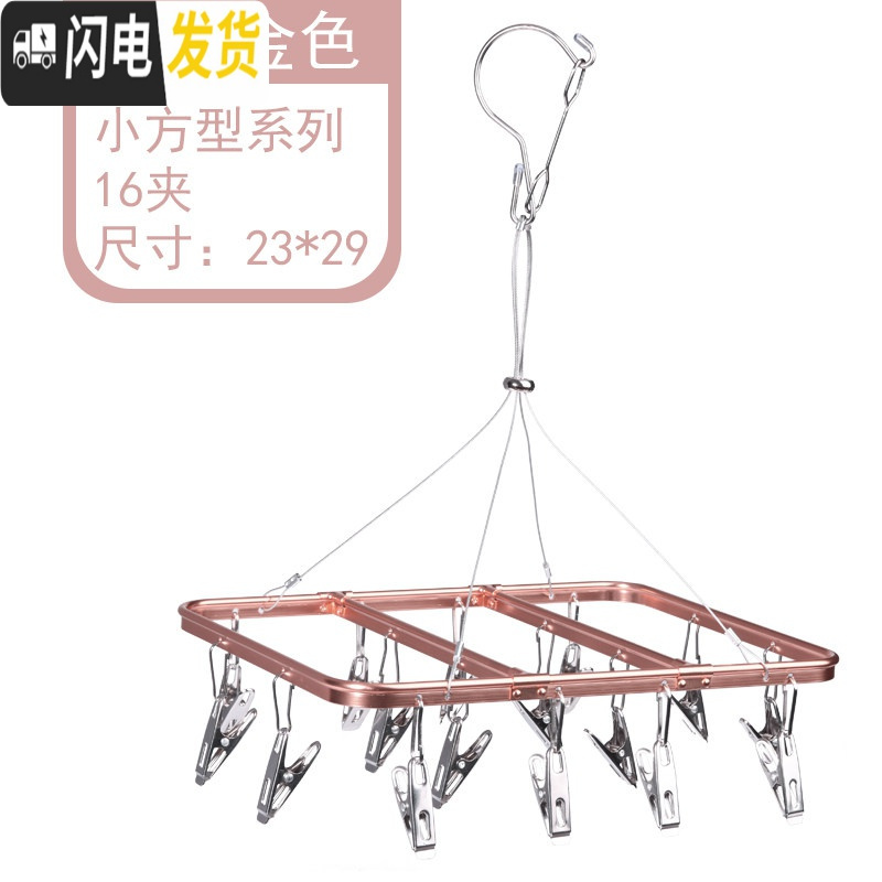 三维工匠不锈钢防风晒袜架铝合金多夹子晾衣架多功能袜子架内衣裤晾晒架 [时尚玫瑰金]小方形16夹 1个