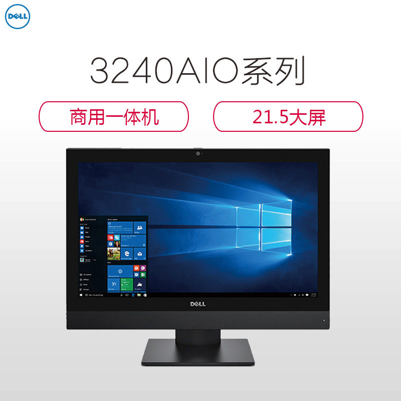 戴尔(DELL)OP 3240AIO 21.5英寸一体机电脑(i5-6500 4G 1T 2G独显 刻录 无线 蓝牙)